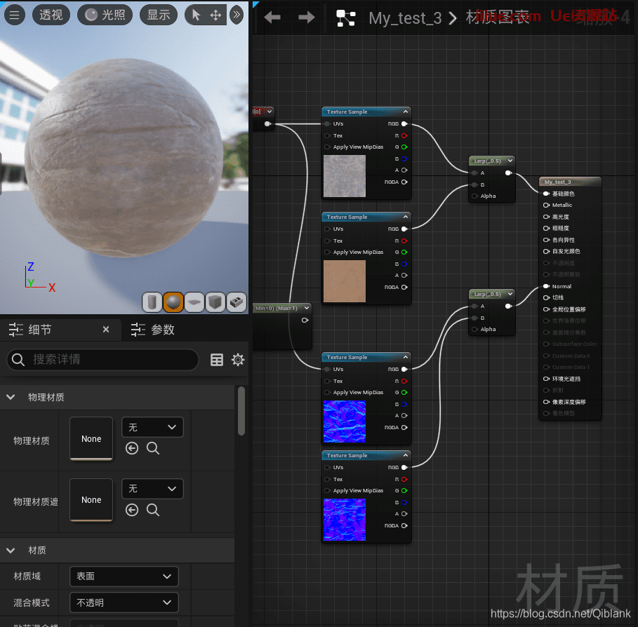 UE5上各种常见材质的制作方法 UE5上各种常见材质的制作方法