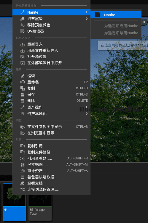 UE5.1新功能实操教程,超详细的教程笔记 UE5.1新功能实操教程,超详细的教程笔记