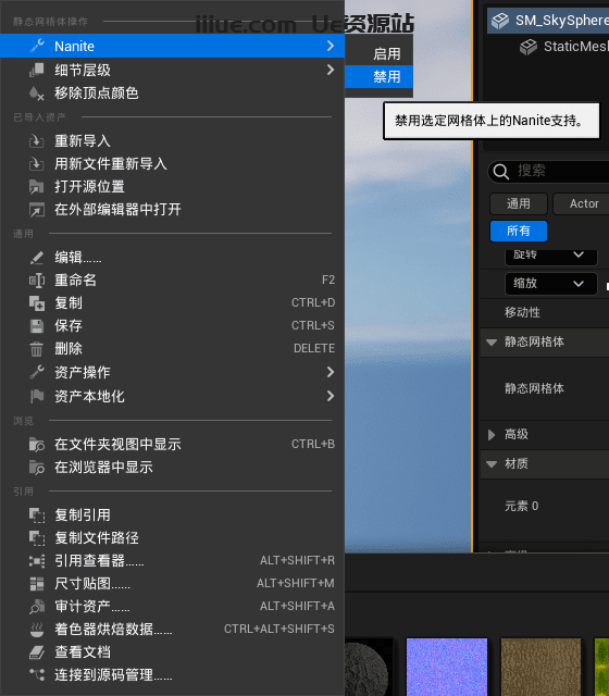UE5.1新功能实操教程,超详细的教程笔记 UE5.1新功能实操教程,超详细的教程笔记