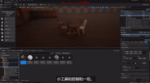 UE5虚拟制片基础教学 中英双字幕 P11_室内设计