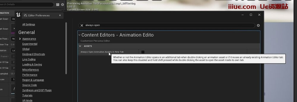 虚幻引擎的50个提高效率的技巧-快速开发提示 #41 UE4 / UE5 - 打开多个动画序列 虚幻引擎的50个提高效率的技巧-快速开发提示 #41 UE4 / UE5 - 打开多个动画序列
