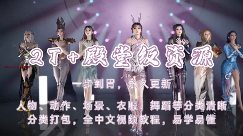 <span style='color: #ff3838; font-weight: bold;'>V-a-M-VR女友游戏终极整合包 全套更新到2000+G 起永久更新商业MOD人物、场景、舞蹈动作等！</span>