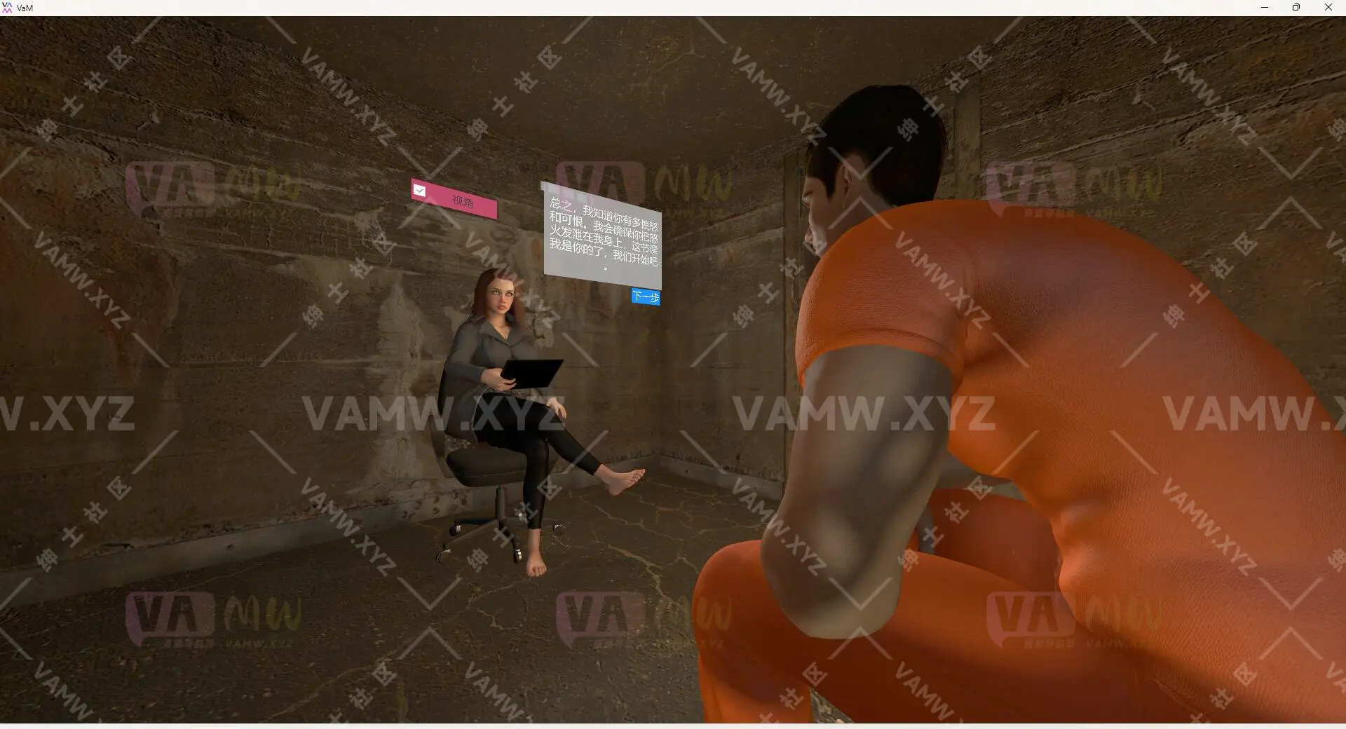 [VAM场景]真实女友游戏 汉化+英文版Metalloid.Psychotherapy_Session_Extended.1