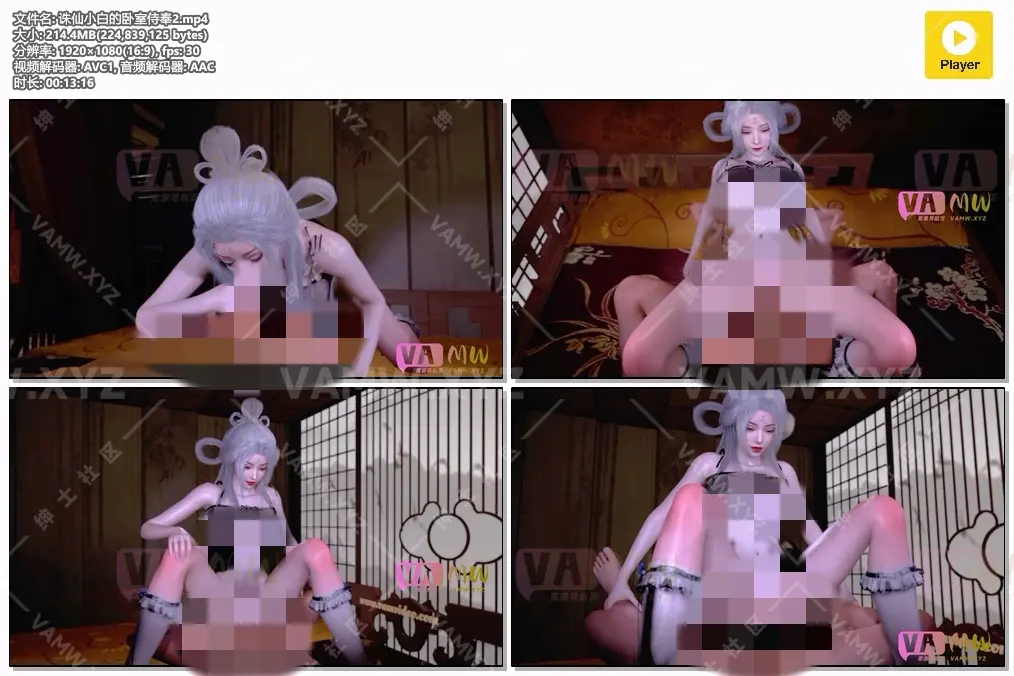 [大片]诛仙小白的卧室侍奉2