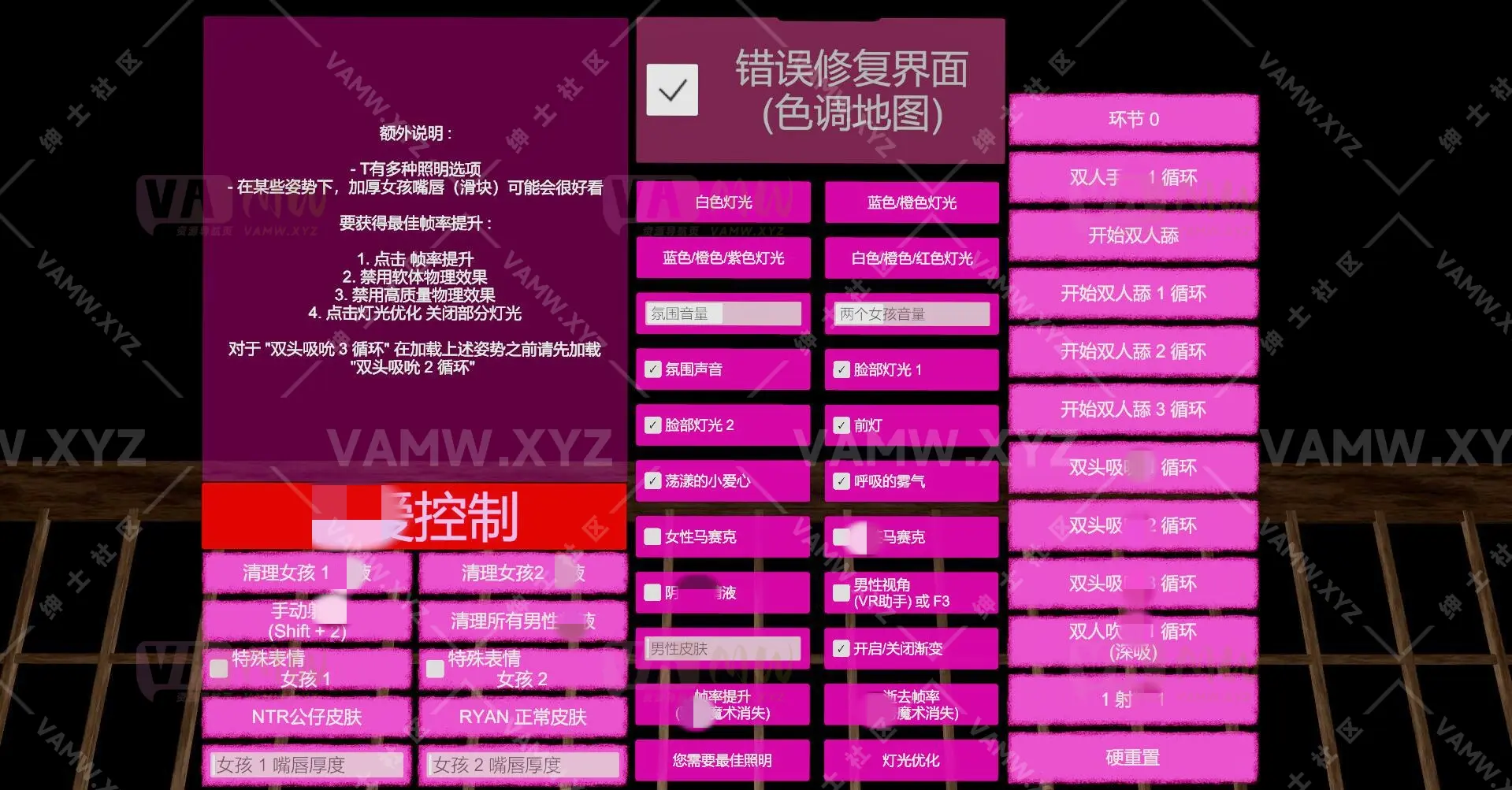 [VAM场景]真实女友游戏 -双人口角 汉化版sevenseason.MFF_Double_Fellatio_v1_1.1