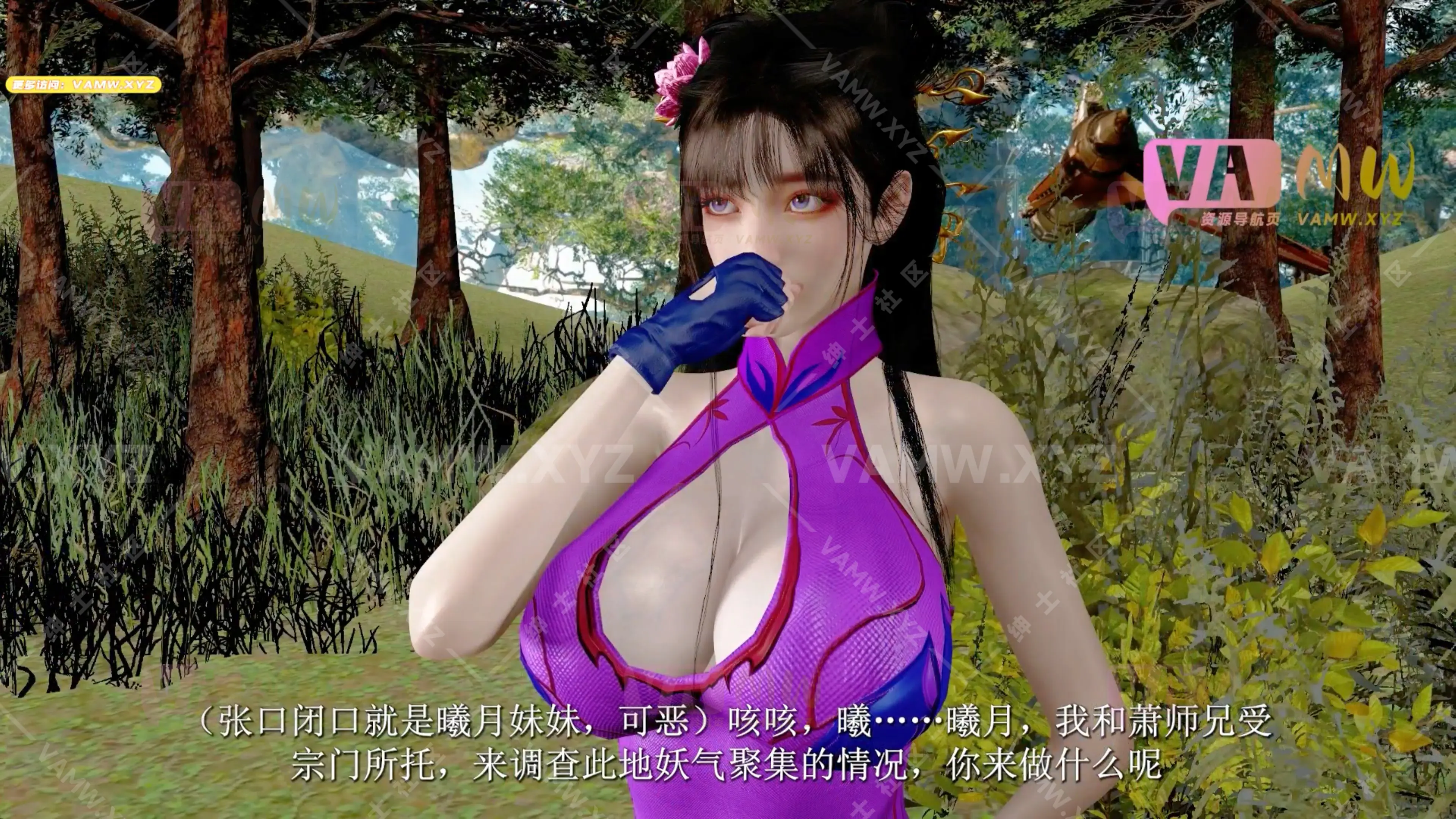 高质量剧情大作 神女宫系列 第四部 真人配音中文发音 52分48