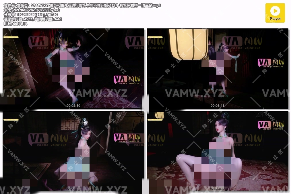 真人中配-萧炎和薰儿在进行修炼中忍不住开始了战斗 被管家看得一清二楚-14分14