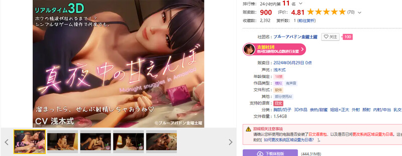 【3D互动/同居生活/全动态3C】午夜撒娇（真夜中の甘えんぼ）V1.2 官方中文【3.70G】