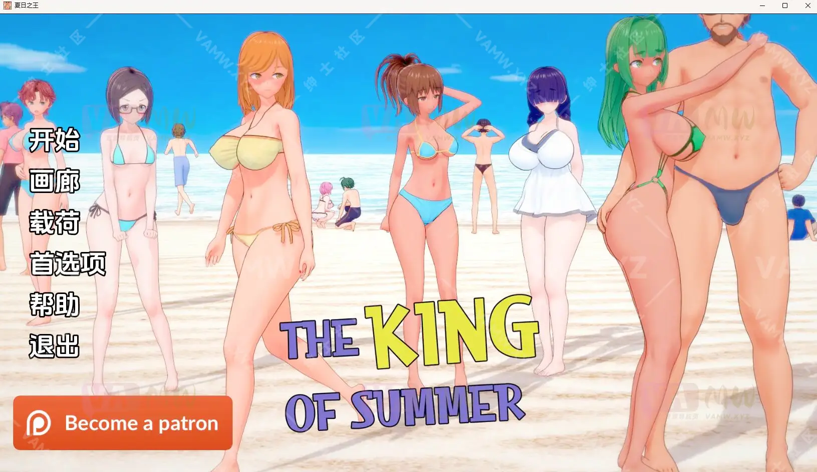 [游戏] 安卓+PC 更新[亚洲风SLG/***/动态] 夏日之王 The King of Summer v0.5.6 汉化版 [PC+安卓-2.60G]