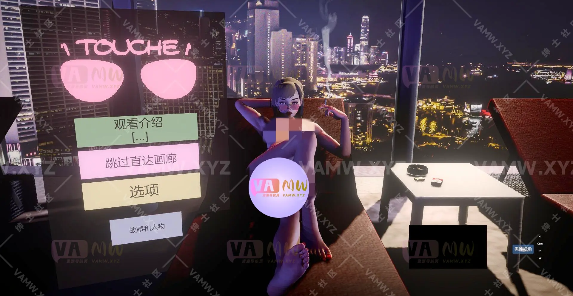 [VAM场景]真实女友游戏 汉化+原版Androinz.Touche_-_Full.1