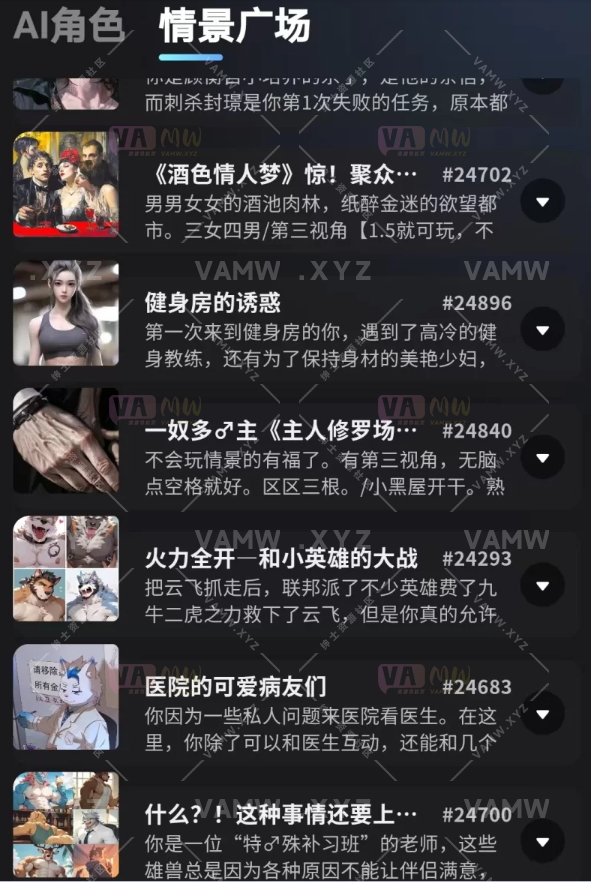 Ai聊天角色扮演,可涩涩,FurryBar(2.0.6)apk