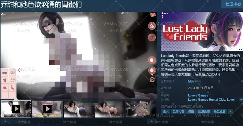 [游戏]电脑[更新]【解密SLG/休闲互动/全动态】乔甜和她S欲汹涌的闺蜜们（Lust lady friends）V241112 STEAM官中步兵版【1.20G】